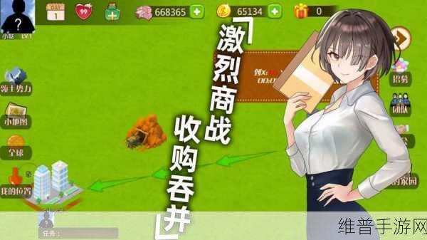 Magnate（富豪经理中文版）下载全攻略，打造你的商业帝国