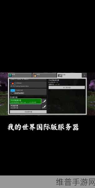 探索无限创意,我的世界国际服2022最新版沙盒游戏攻略