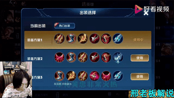 王者荣耀嗨氏黄忠出装秘籍大揭秘