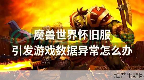 魔兽世界怀旧服国服日常任务:《魔兽世界:怀旧服》每日必做攻略【专题】