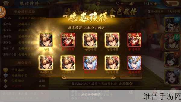 少年三国志 2 群雄紫金 3 阵容的绝佳之选