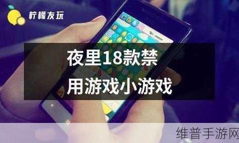 夜里18款禁用软件app的：夜间休闲娱乐软件精选18款【专题】