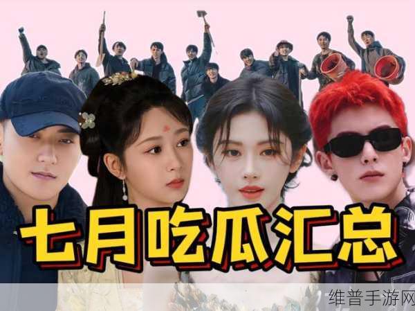 www.17吃瓜com：吃瓜星球【专题】