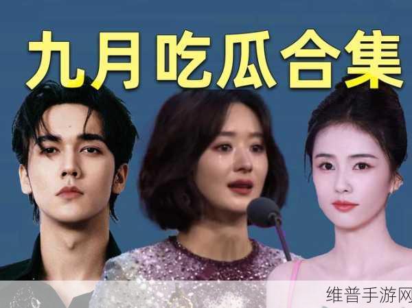 www.17吃瓜com:吃瓜星球【专题】