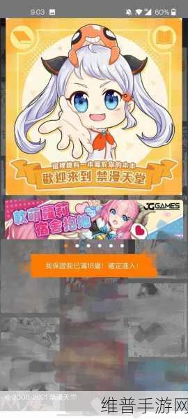 jmcomicmic20网页版：jmcomic漫画阅读器【专题】