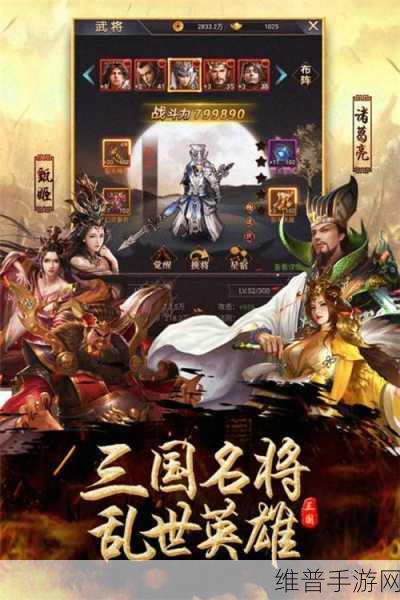 出击吧主公布阵策略全解析