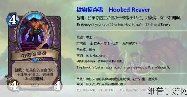 炉石传说夺尸偶数术的深度剖析与完美构筑