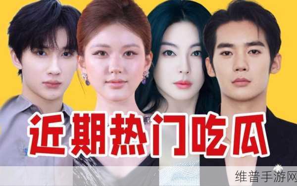 17吃瓜热门事件黑料不打烊吃瓜：八卦爆料：17大热门事件实时更新【专题】
