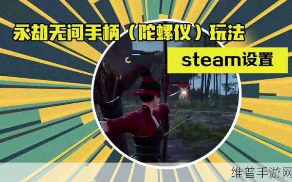永劫无间手游陀螺仪设置全攻略