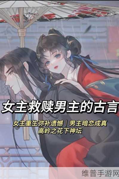 女主被拐卖,男主是拐卖的人：重生之救赎之路【专题】