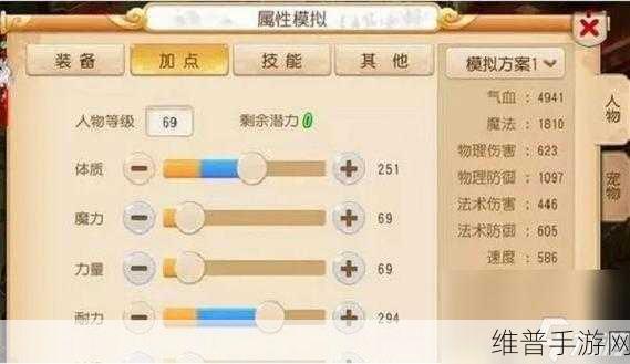 梦幻西游手游化生 PK 致胜秘籍