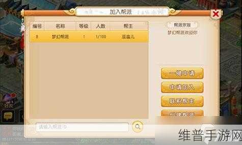 梦幻西游手游，新手选区与服务器的指南秘籍
