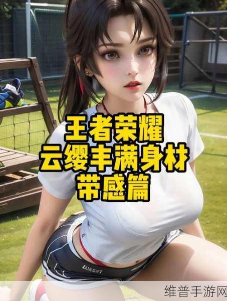 王者荣耀云缨奖励网站链接：云缨限定皮肤免费领取 - 王者荣耀官方活动【专题】