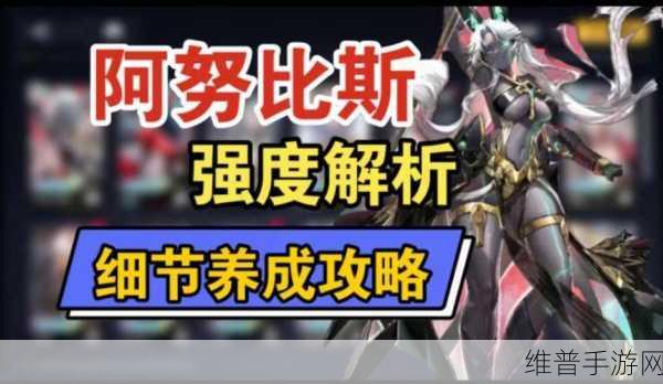 交错战线阿努比斯技能全解析