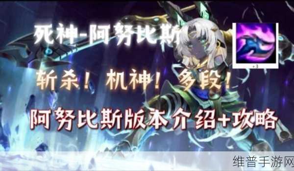 交错战线阿努比斯技能全解析
