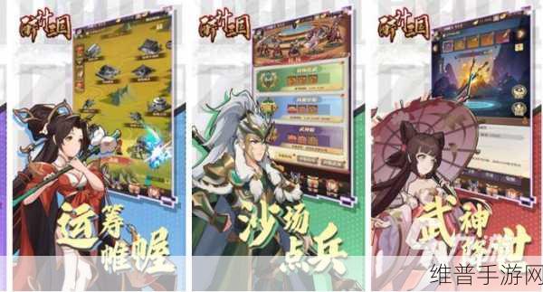 九游权御三国下载，深入探索三国题材即时战斗策略类游戏