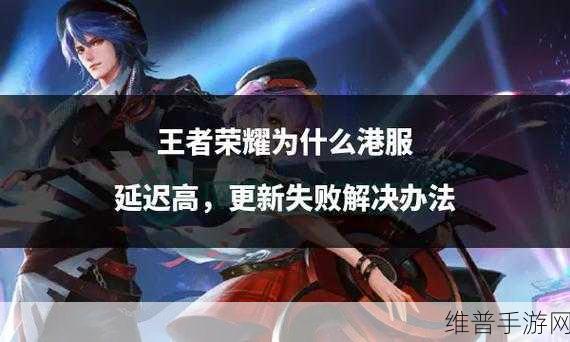 王者荣耀延迟更新:《王者荣耀》版本更新延期公告【专题】