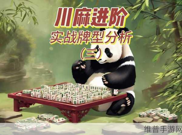 四川W搡BBB搡WBBB搡：四川麻将大师赛【专题】