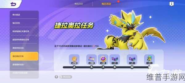 宝可梦大集结改名卡获取秘籍大公开