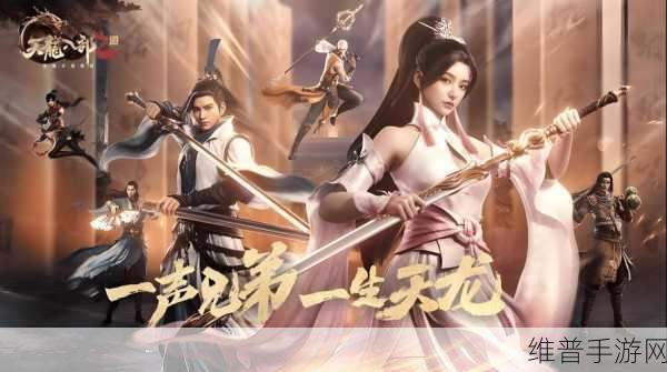 天龙八部手游变态版下载，探索全新的武侠3D手游世界