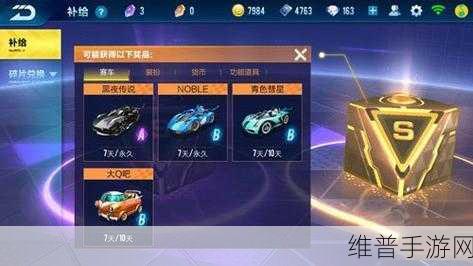 QQ 飞车点券消费指南，让你的游戏之旅更精彩