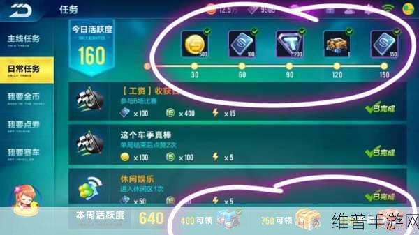 QQ 飞车点券消费指南，让你的游戏之旅更精彩