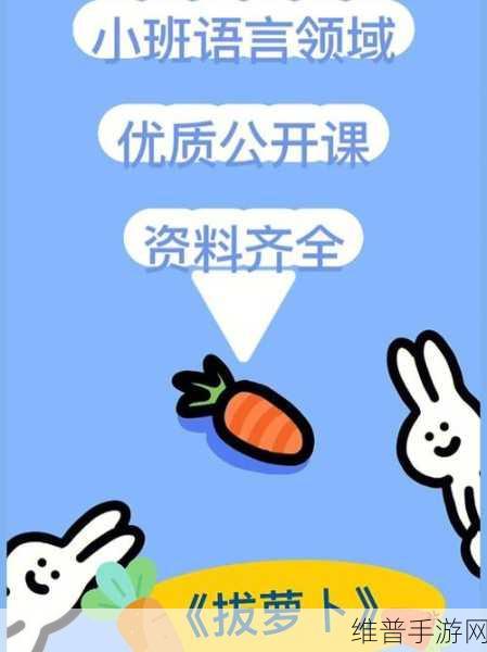 亲吻拔萝卜软件韩国：萝卜情缘 - 治愈系恋爱养成【专题】