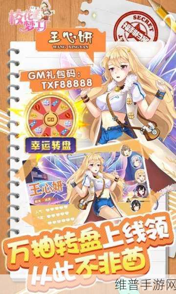 校花梦工厂之极品校花，卡牌模式下的美少女战斗盛宴