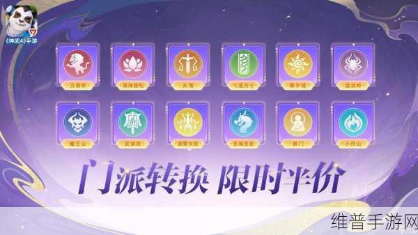 神武手游，全方位攻略指南助您称霸江湖