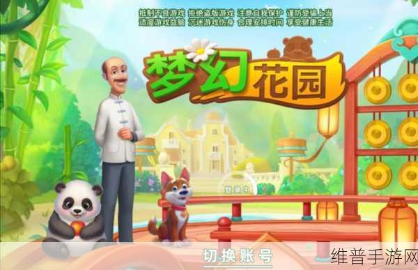 花儿爱消除无限星星版，打造梦幻花园的休闲之旅