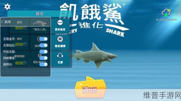 饥饿鲨进化无敌版免费下载，畅游海底的休闲动作手游经典