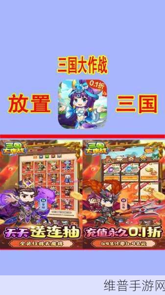 深度解析，三国大作战网易版下载安装与策略卡牌玩法全攻略