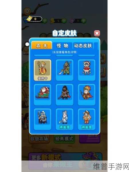 别惹农夫游戏下载，解锁策略冒险新纪元