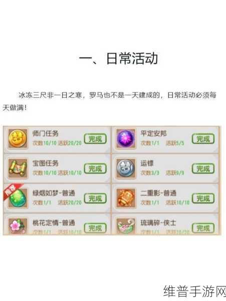 梦幻西游手游充值秘籍全解析