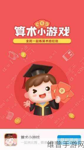 状元有礼红包版下载，解锁成语智慧，畅享赚钱乐趣