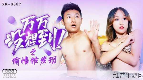 星空无限传媒91男女交流融汇：星际交友：畅聊无限可能【专题】