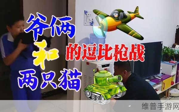 逗趣无限！外星人枪战下载——开启你的十分逗比射击冒险之旅