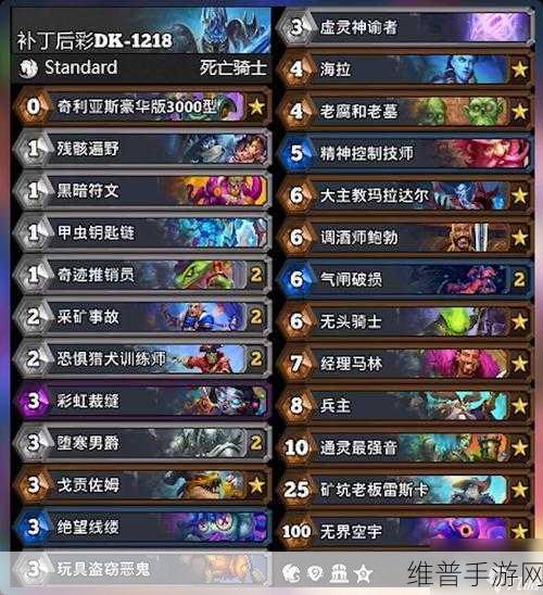 炉石传说砰砰计划，新版 OTK 战卡组的绝佳攻略