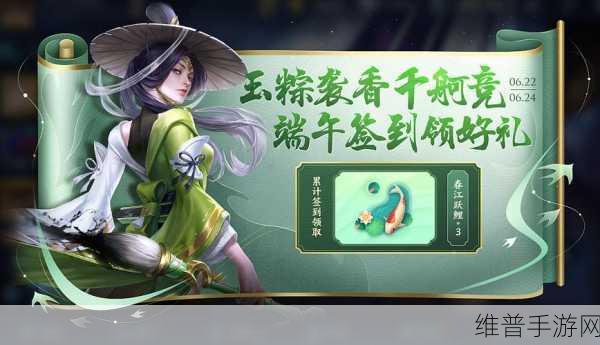 王者荣耀 2023 年端午节狂欢，精彩活动全解析