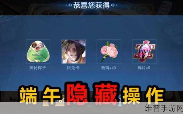 王者荣耀 2023 年端午节狂欢，精彩活动全解析