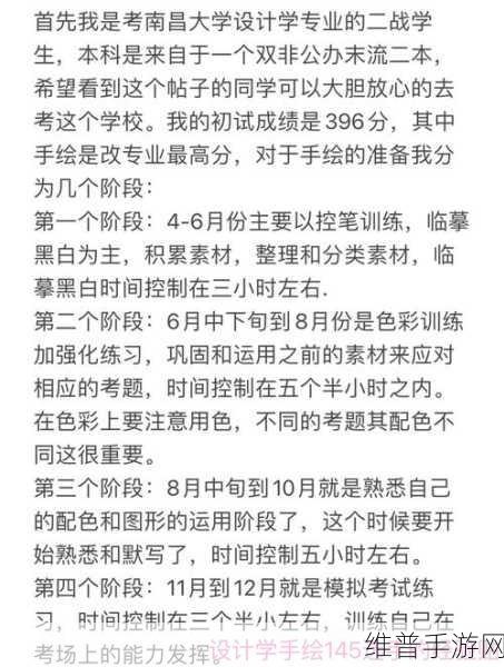 揭秘手绘陷阱回避，如何在作弊不要被老师发现中智取高分