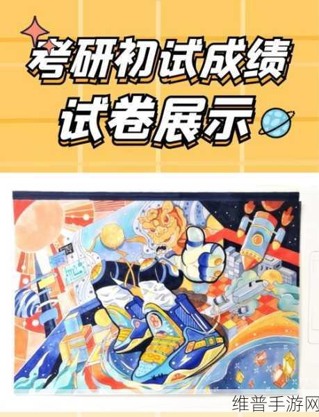揭秘手绘陷阱回避，如何在作弊不要被老师发现中智取高分