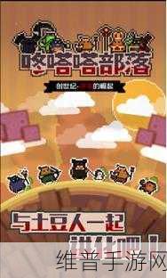 热战联盟咚嗒嗒部落，像素风潮下的放置新体验