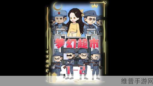 幸福超市APP下载，打造你的梦幻超市经营之旅