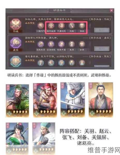 三国志战略版实用 B 级战法全解析