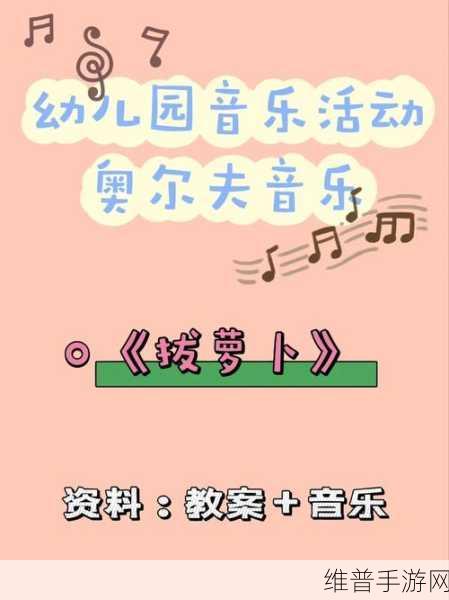 光腿拔萝卜 光腿拔萝卜：拔萝卜大作战：光腿英雄崛起【专题】