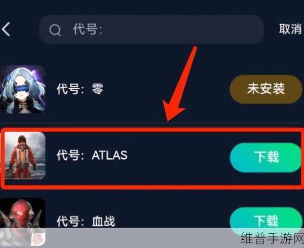 ATLAS 手游，与好友畅玩组队秘籍