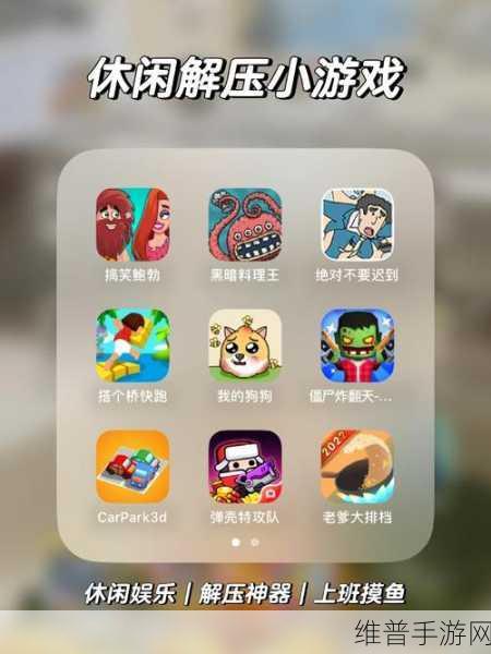 探索无限可能，66小鸭鸭下载——解锁非常有趣的Roguelike手机游戏新体验