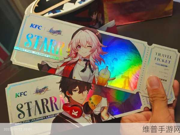 崩铁联动肯德基2024：《崩坏：星穹铁道》×肯德基限时联动活动开启！【专题】
