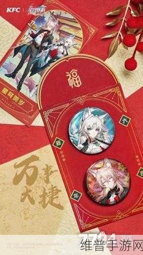崩铁联动肯德基2024：《崩坏：星穹铁道》×肯德基限时联动活动开启！【专题】